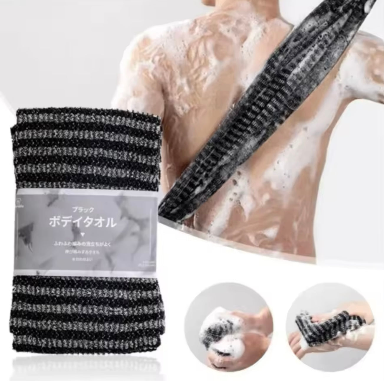 Japanese Exfoliating Shower Towel